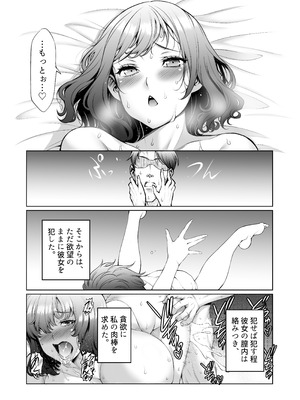 [F5実験工房 (Y-SQUARED)] あいべやH紀行〜出張先で部下のOLと相部屋で朝までHとかAVじゃあないんだからッ!_46_pbtu