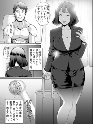 [F5実験工房 (Y-SQUARED)] あいべやH紀行〜出張先で部下のOLと相部屋で朝までHとかAVじゃあないんだからッ!_49_lnsr