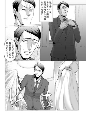 [F5実験工房 (Y-SQUARED)] あいべやH紀行〜出張先で部下のOLと相部屋で朝までHとかAVじゃあないんだからッ!_50_uyfe