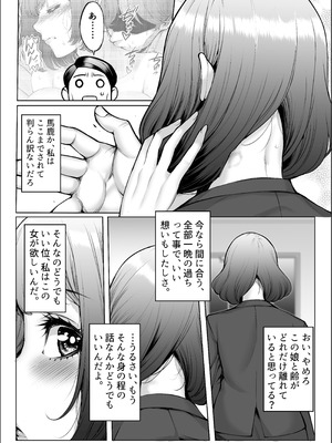 [F5実験工房 (Y-SQUARED)] あいべやH紀行〜出張先で部下のOLと相部屋で朝までHとかAVじゃあないんだからッ!_52_yglf