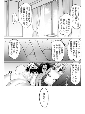 [F5実験工房 (Y-SQUARED)] あいべやH紀行〜出張先で部下のOLと相部屋で朝までHとかAVじゃあないんだからッ!_64_mdgu