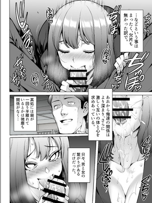 [F5実験工房 (Y-SQUARED)] あいべやH紀行〜出張先で部下のOLと相部屋で朝までHとかAVじゃあないんだからッ!_66_yjpb