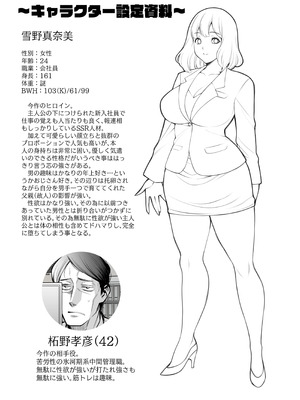 [F5実験工房 (Y-SQUARED)] あいべやH紀行〜出張先で部下のOLと相部屋で朝までHとかAVじゃあないんだからッ!_69_oqor