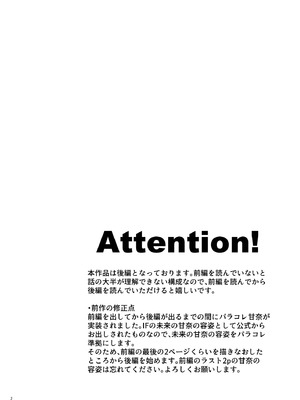 [surface tremble (水面ルリ)] 愛をふたつ (アイドルマスターシャイニーカラーズ) [DL版]_02_efvu