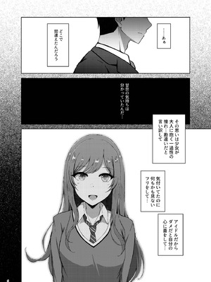 [surface tremble (水面ルリ)] 愛をふたつ (アイドルマスターシャイニーカラーズ) [DL版]_06_lcgg