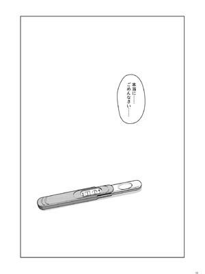 [surface tremble (水面ルリ)] 愛をふたつ (アイドルマスターシャイニーカラーズ) [DL版]_15_bmod