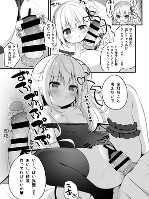 [うなぎやさん (花宮なつか)] ちいさいサキュバスにしぼりとられるだけ [DL版]_3_ogms