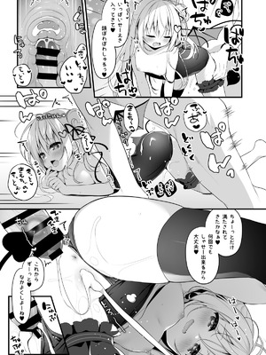 [うなぎやさん (花宮なつか)] ちいさいサキュバスにしぼりとられるだけ [DL版]_7_igmd