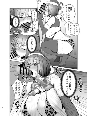 [ルーボスイラ (おにけん)] クリスマスイブにやってきたギャルとどちゃくそHする本_05_aclb