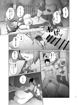 [ルーボスイラ (おにけん)] クリスマスイブにやってきたギャルとどちゃくそHする本_32_pjlk