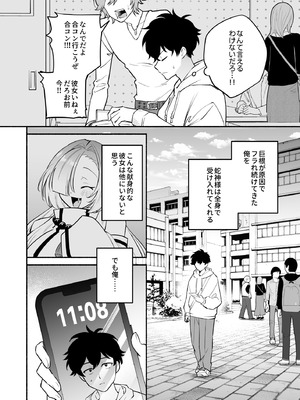 [桃祭 (大吉なごみ、武器)] 蛇神様に魅入られて2 [DL版]_04_nxlp