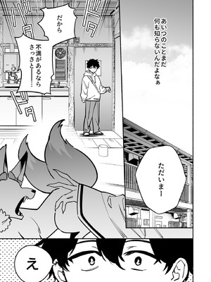 [桃祭 (大吉なごみ、武器)] 蛇神様に魅入られて2 [DL版]_05_gsug