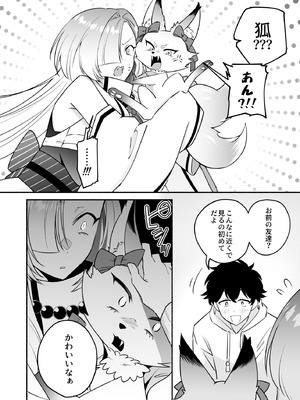 [桃祭 (大吉なごみ、武器)] 蛇神様に魅入られて2 [DL版]_06_aedb