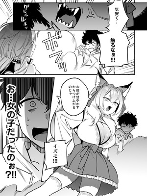 [桃祭 (大吉なごみ、武器)] 蛇神様に魅入られて2 [DL版]_07_bcos