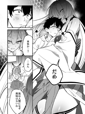 [桃祭 (大吉なごみ、武器)] 蛇神様に魅入られて2 [DL版]_10_okiw