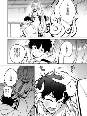 [桃祭 (大吉なごみ、武器)] 蛇神様に魅入られて2 [DL版]_11_jllj