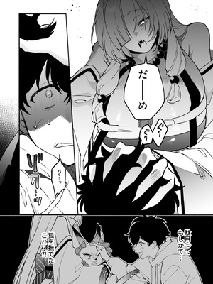 [桃祭 (大吉なごみ、武器)] 蛇神様に魅入られて2 [DL版]_12_rveb