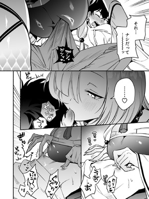 [桃祭 (大吉なごみ、武器)] 蛇神様に魅入られて2 [DL版]_15_kqkh