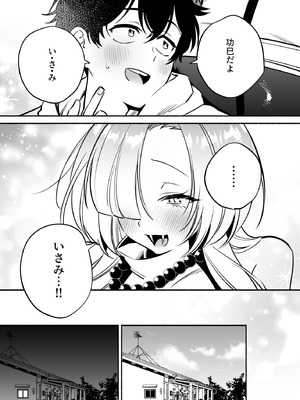 [桃祭 (大吉なごみ、武器)] 蛇神様に魅入られて2 [DL版]_25_txid