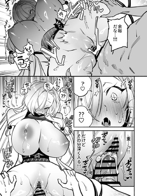 [桃祭 (大吉なごみ、武器)] 蛇神様に魅入られて2 [DL版]_29_hkdr