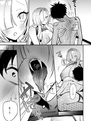 [桃祭 (大吉なごみ、武器)] 蛇神様に魅入られて2 [DL版]_35_dmbw