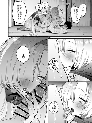 [桃祭 (大吉なごみ、武器)] 蛇神様に魅入られて2 [DL版]_38_fewk