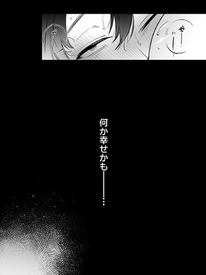 [桃祭 (大吉なごみ、武器)] 蛇神様に魅入られて2 [DL版]_52_rmlu