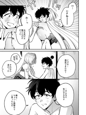 [桃祭 (大吉なごみ、武器)] 蛇神様に魅入られて2 [DL版]_55_dqga