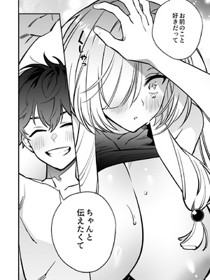 [桃祭 (大吉なごみ、武器)] 蛇神様に魅入られて2 [DL版]_56_vlfl