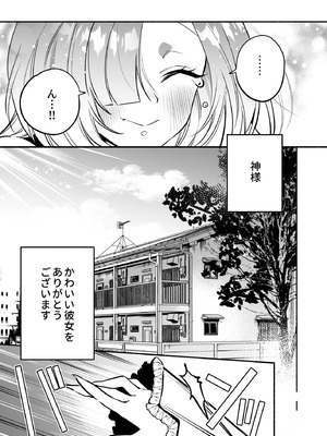 [桃祭 (大吉なごみ、武器)] 蛇神様に魅入られて2 [DL版]_57_aavt