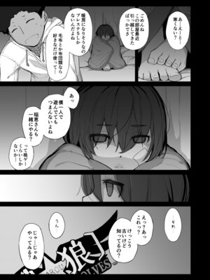 [横島んち。(Ash横島)] 僕の可愛い後輩は性欲強めの乳セフレ2PLUS [DL版]_03_btax