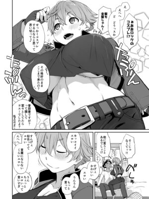 [横島んち。(Ash横島)] 僕の可愛い後輩は性欲強めの乳セフレ2PLUS [DL版]_06_tcqn