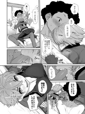 [横島んち。(Ash横島)] 僕の可愛い後輩は性欲強めの乳セフレ2PLUS [DL版]_08_lrie