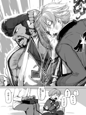 [横島んち。(Ash横島)] 僕の可愛い後輩は性欲強めの乳セフレ2PLUS [DL版]_09_ifte