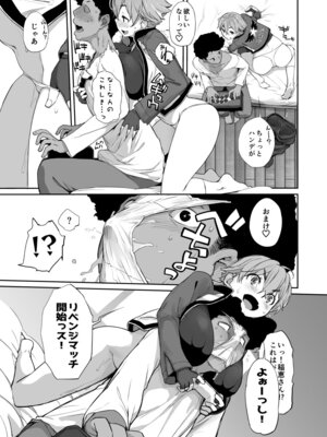 [横島んち。(Ash横島)] 僕の可愛い後輩は性欲強めの乳セフレ2PLUS [DL版]_11_thlc