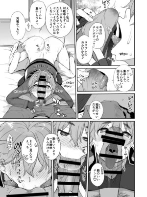 [横島んち。(Ash横島)] 僕の可愛い後輩は性欲強めの乳セフレ2PLUS [DL版]_15_yres