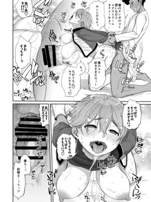 [横島んち。(Ash横島)] 僕の可愛い後輩は性欲強めの乳セフレ2PLUS [DL版]_22_mbbo