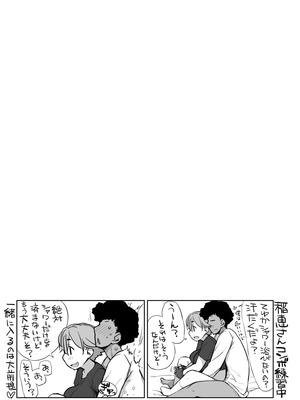 [横島んち。(Ash横島)] 僕の可愛い後輩は性欲強めの乳セフレ2PLUS [DL版]_31_skwa