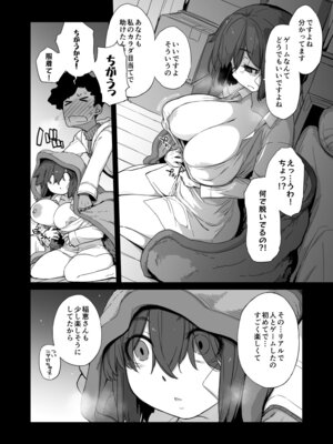 [横島んち。(Ash横島)] 僕の可愛い後輩は性欲強めの乳セフレ2PLUS [DL版]_34_icjl