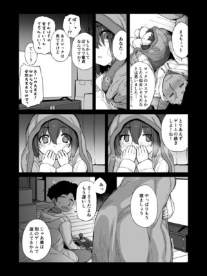 [横島んち。(Ash横島)] 僕の可愛い後輩は性欲強めの乳セフレ2PLUS [DL版]_35_cddk