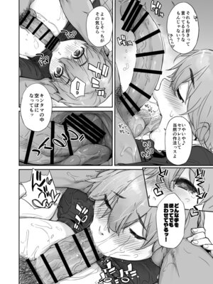 [横島んち。(Ash横島)] 僕の可愛い後輩は性欲強めの乳セフレ2PLUS [DL版]_40_bvqp