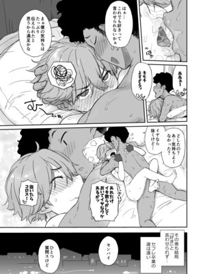 [横島んち。(Ash横島)] 僕の可愛い後輩は性欲強めの乳セフレ2PLUS [DL版]_53_uwkd