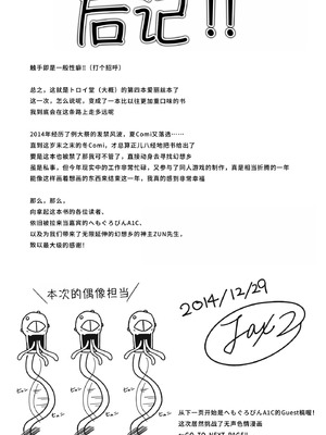 (C87) [トロイ堂 (じゃじゃお)] SacrifAlice (東方Project) [Wham1129个人汉化]_13_npqg