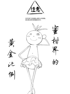 (C107) [ぼちぼちの木 (ぼるしち)] シャドウミスアンダ一スタンド優子 (まちカドまぞく) [欶澜汉化组x一青二百汉化组]_03_ginq