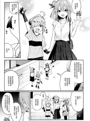 (C107) [ぼちぼちの木 (ぼるしち)] シャドウミスアンダ一スタンド優子 (まちカドまぞく) [欶澜汉化组x一青二百汉化组]_05_uemn