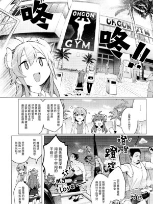 (C107) [ぼちぼちの木 (ぼるしち)] シャドウミスアンダ一スタンド優子 (まちカドまぞく) [欶澜汉化组x一青二百汉化组]_10_hgny