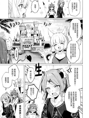 (C107) [ぼちぼちの木 (ぼるしち)] シャドウミスアンダ一スタンド優子 (まちカドまぞく) [欶澜汉化组x一青二百汉化组]_13_eeat