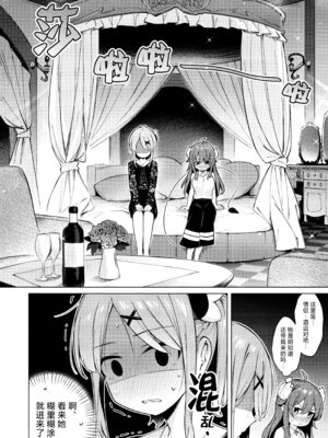 (C107) [ぼちぼちの木 (ぼるしち)] シャドウミスアンダ一スタンド優子 (まちカドまぞく) [欶澜汉化组x一青二百汉化组]_14_beet