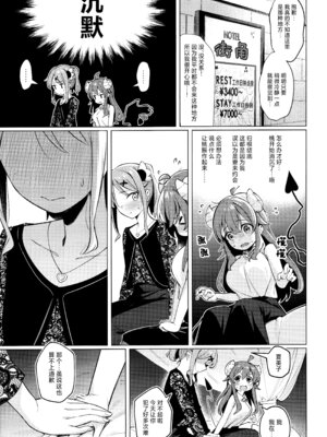 (C107) [ぼちぼちの木 (ぼるしち)] シャドウミスアンダ一スタンド優子 (まちカドまぞく) [欶澜汉化组x一青二百汉化组]_15_kisl