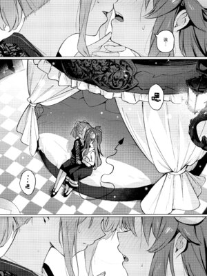 (C107) [ぼちぼちの木 (ぼるしち)] シャドウミスアンダ一スタンド優子 (まちカドまぞく) [欶澜汉化组x一青二百汉化组]_17_kyjt